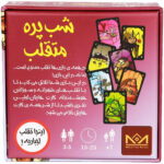 بازی فکری برد باز مدل شبپره متقلب - Image 6