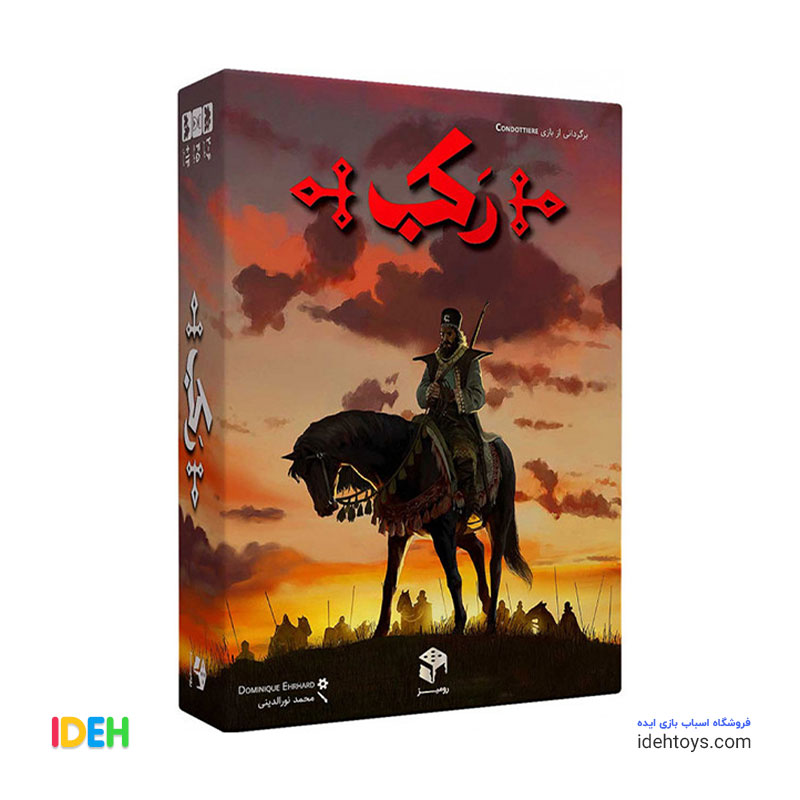 224030022-1.jpg بازی فکری رکب - Image 1