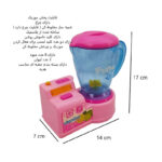 اسباب بازی مخلوط کن برند Kitchen Alive