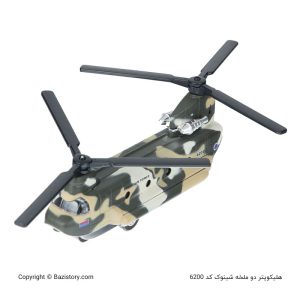 هلیکوپتر دو ملخه شینوک کد 6200