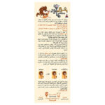 بازی فکری شیر سماور برند Dice Cream